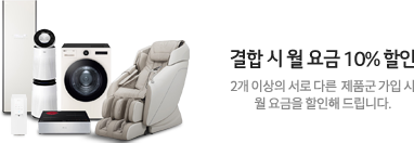 생활가전